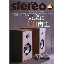 Stereo 6月號/2025