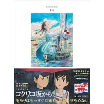 宮崎駿作品設定集：來自紅花(土反)