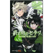 終結的熾天使公式資料完全手冊 8.5