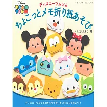迪士尼TSUM TSUM卡通角色可愛留言摺紙玩樂手藝