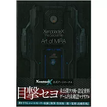 異域神劍X遊戲設定資料集