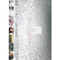 harmony 劇場動畫設定集