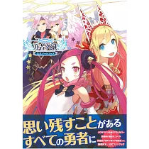 勇者已死。遊戲公式資料設定集