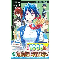 (日本版漫畫)偽戀 NO.23