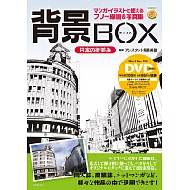 博客來 背景資料設定寫真集vol 1 女學院 共學高校 小中學校 附dvd Rom