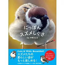 日本麻雀可愛逗趣寫真手冊