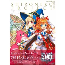 博客來 傷物語劇場動畫資料設定集part 2