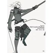 NieR Gestalt & Replicant 尼爾型態&人工生命鋼琴公式樂譜集
