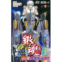 (日本版漫畫)銀魂 NO.70