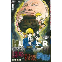 博客來 Hunter X Hunter 34