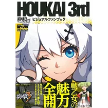 崩壞3rd遊戲公式資料設定集