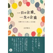 博客來 毎日新聞 校閲グループのミスがなくなるすごい文章術