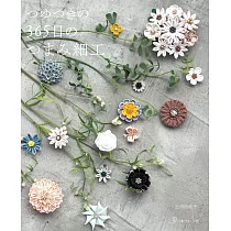TSUMAMI細工手藝製作精巧飾品365日