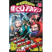 博客來 日本版漫畫 僕のヒーローアカデミア24