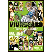 ONE PIECE海賊王角色卡片圖鑑：BOOSTER PACK 東海猛者們!!