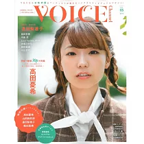 博客來 Voice Channel日本女聲優情報專集vol 7 逢田梨香子