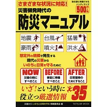 博客來 ドラえもんの地震はなぜ起こるどう身を守る 親子で読もう