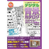 博客來 動漫插畫背景資料集 日本街道篇 附dvd Rom 2枚組