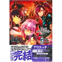 博客來 千年戰爭アイギス英雄の絆3