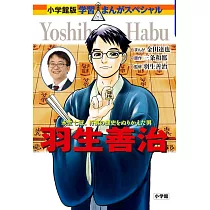 博客來 羽生善治の将棋 実戦の詰み 問題集3 5 7手