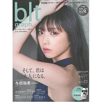 blt graph.日本女子偶像寫真專集 VOL.41：与田祐希(附海報)
