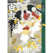 博客來 今昔百鬼拾遺河童