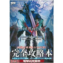 博客來 惡靈古堡2 重製版遊戲公式完全攻略手冊