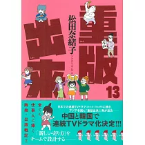 博客來 日本版漫畫 重版出來 15