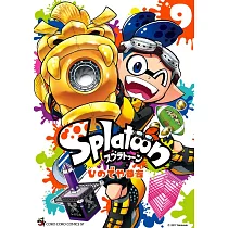 (日本版漫畫)Splatoon NO.9