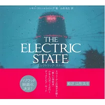 Simon Stalenhag插畫作品集：THE ELECTRIC STATE
