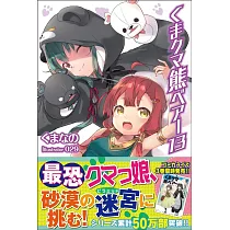 くま クマ 熊 ベアー 13