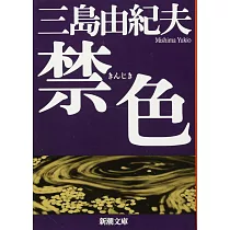 博客來 十字軍物語第二巻 イスラムの反撃 新潮文庫