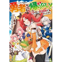 博客來 クラス転移に巻き込まれたコンビニ店員のおっさん 勇者には必要なかった余り物スキルを駆使して最強となるようです