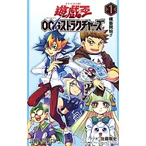 遊☆戲☆王OCGストラクチャーズ 1