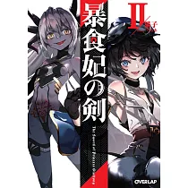 博客來 大公妃候補だけど 堅実に行こうと思います