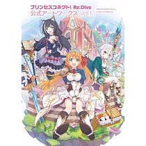 超異域公主連結!Re：Dive公式畫集 VOL.1