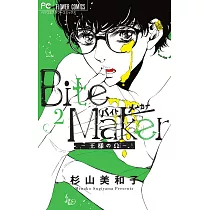 博客來 Bite Maker 王様のw 1