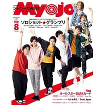 博客來 Myojo 11 增刊號 嵐