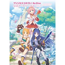 超異域公主連結!Re：Dive公式畫集 VOL.2