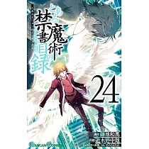 博客來 新約とある魔術の禁書目録 11