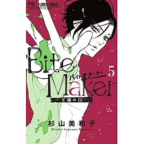 博客來 Bite Maker 王様のw 1