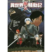 博客來 山育ちのドラスレさん 異世界でドラゴンスレイヤーとして生きていく