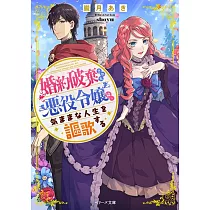 博客來 娘を婚約破棄された最強軍人 国を見限り辺境へ