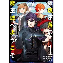 博客來 最難関ダンジョンをクリアした成功報酬は勇者パーティーの裏切りでした