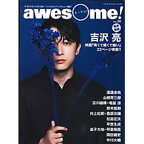 博客來 Awesome 日本明星電影情報專集vol 34 吉澤亮