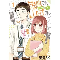 博客來 山田と少年