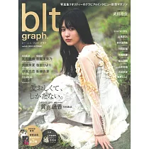 博客來 Blt Graph 日本女子偶像寫真專集vol 65 田村保乃 櫻坂46 附海報