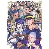 黃金神威卡漫資料手冊：探究者們的記錄