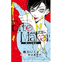 博客來 Bite Maker 王様のw 1