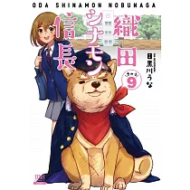 博客來 いくさの子ー織田三郎信長伝ー14